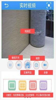 爱浦多监控