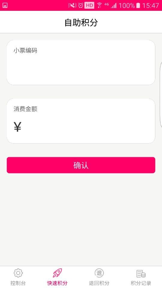 范城商户版