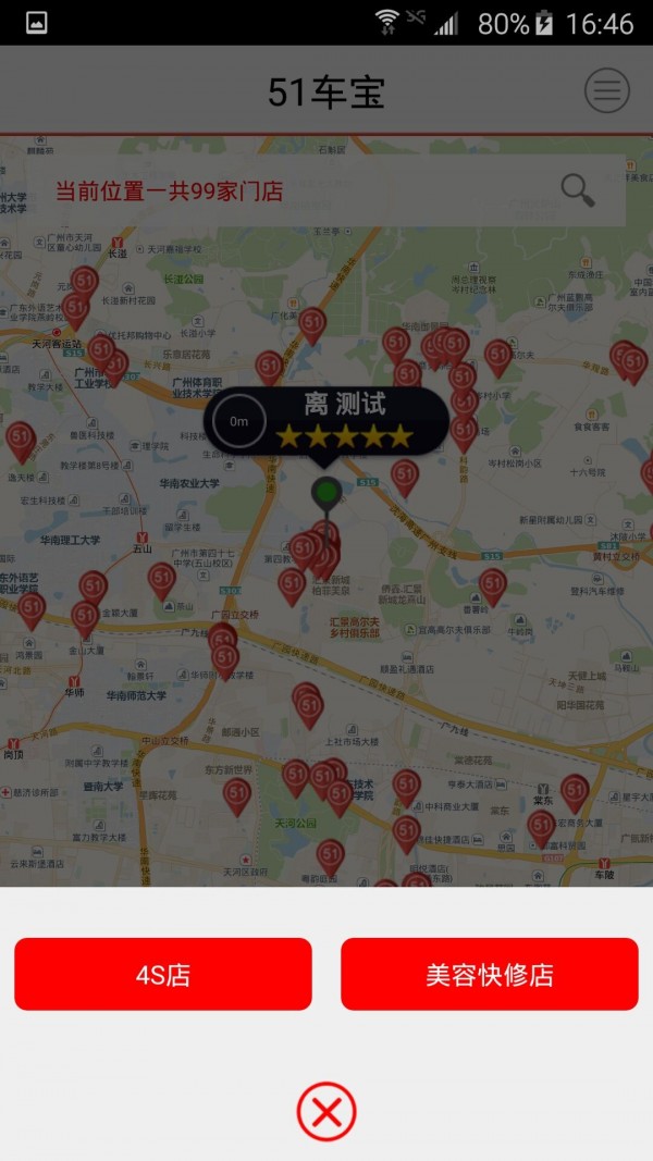 51车宝地推版