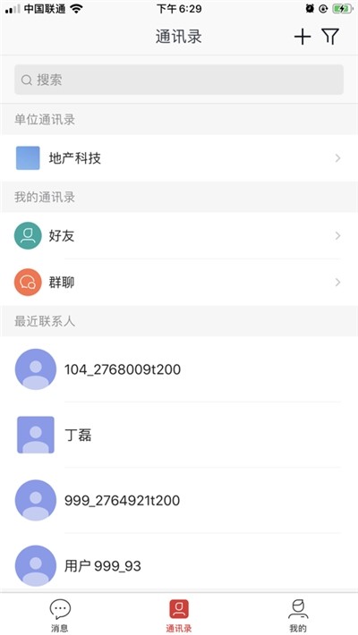 思源通