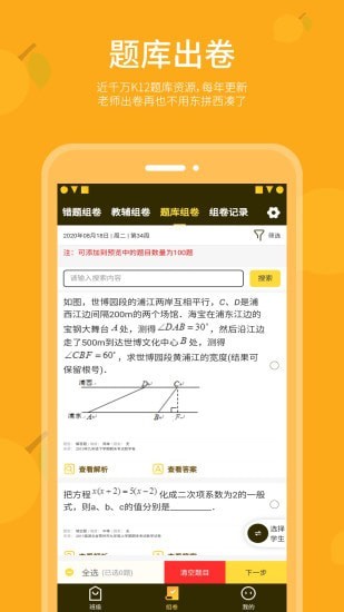 乐檬智学