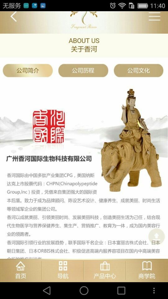 香河国际