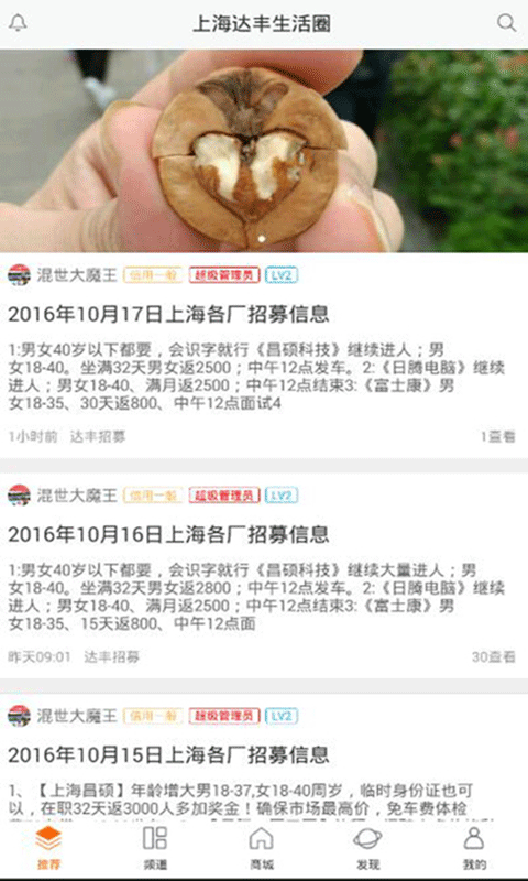 上海达丰生活圈