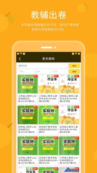 乐檬智学