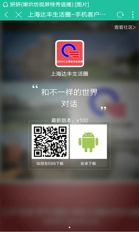 上海达丰生活圈