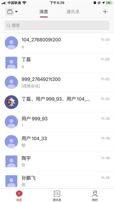 思源通