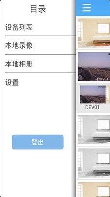 爱浦多监控