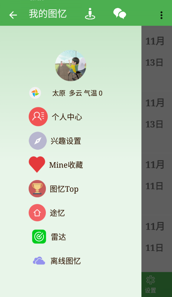 图忆