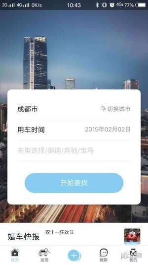 婚车来啦