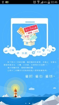 饭小二