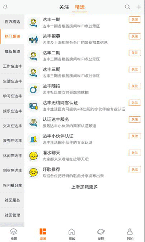 上海达丰生活圈