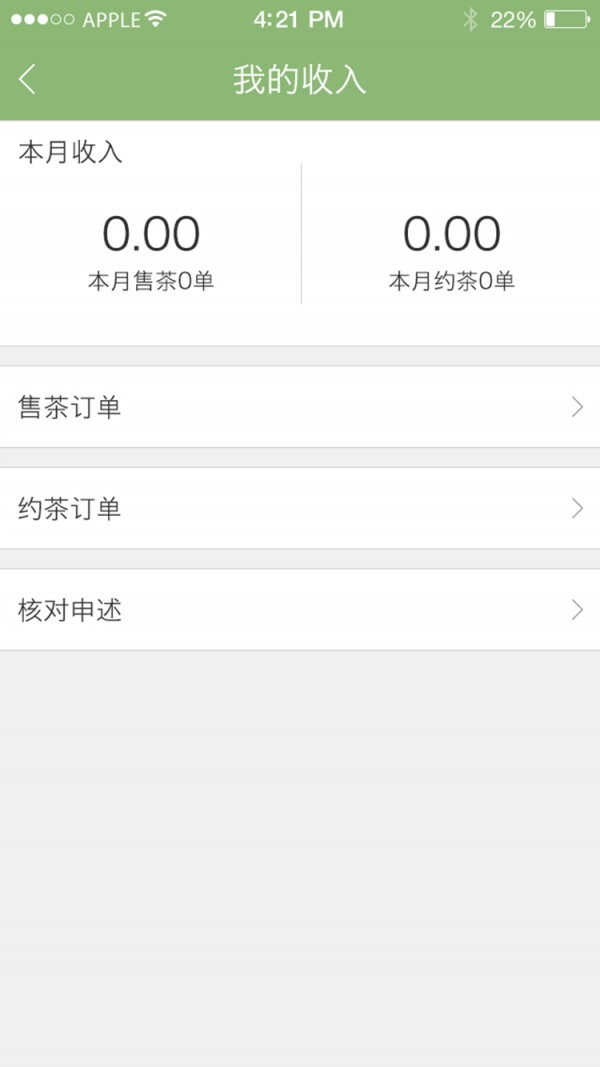 茶淘玩家商户端