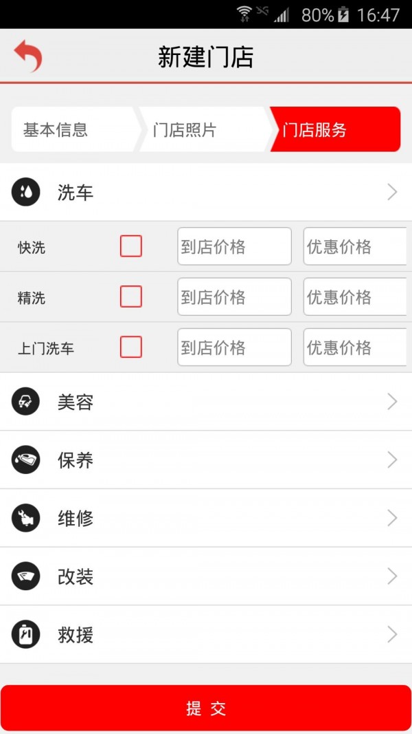 51车宝地推版