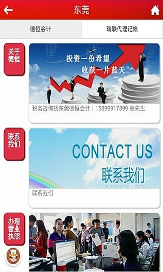 税务咨询