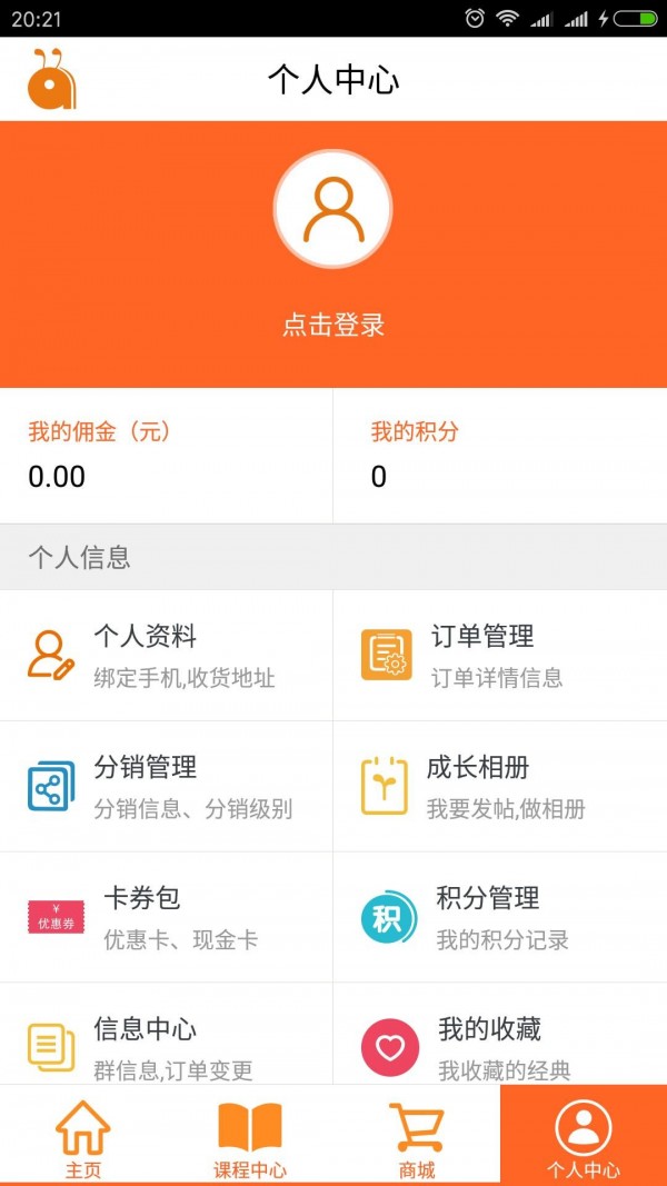 蚂蚁妈妈