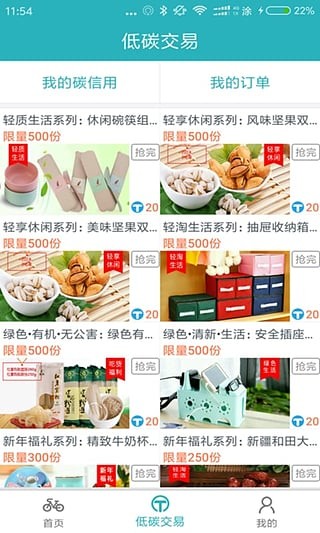 昆明公共自行车