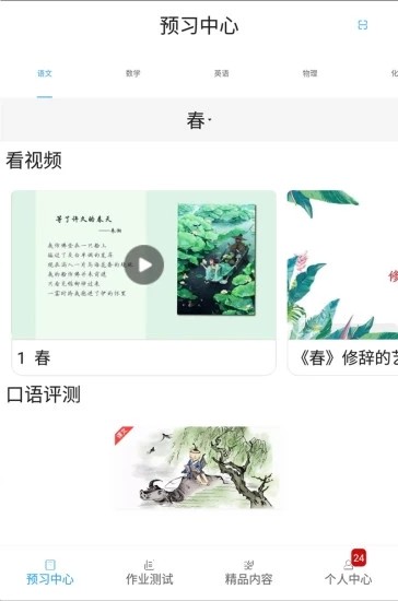 五好导学