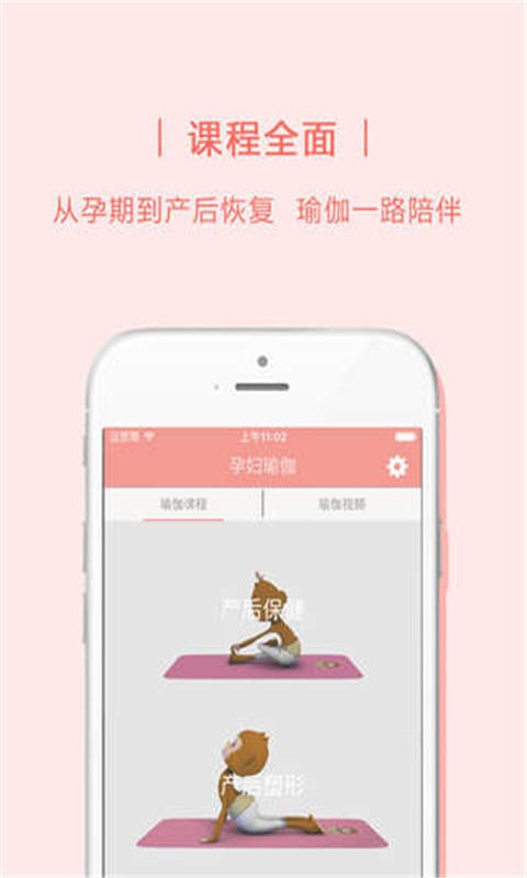 半米孕妇瑜伽
