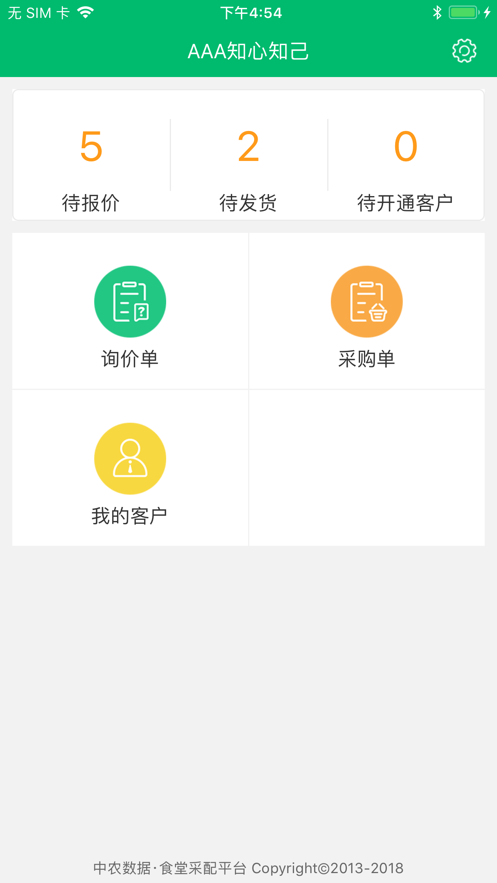 天天采配
