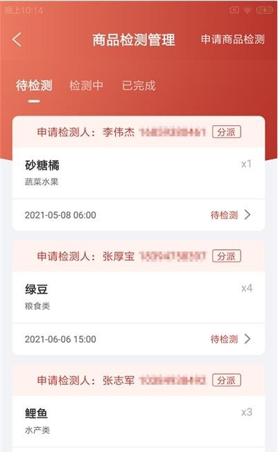 智店通