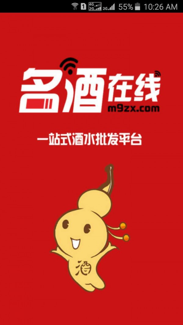名酒在线