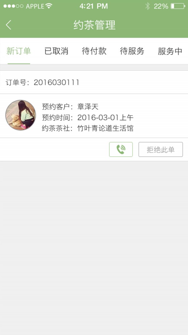茶淘玩家商户端