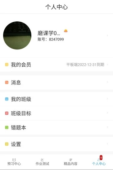 五好导学