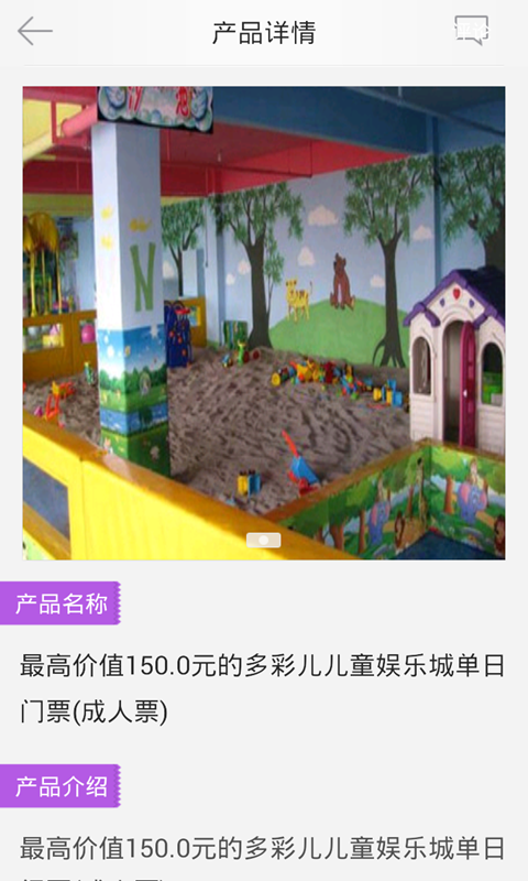 掌上宝贝小伴儿