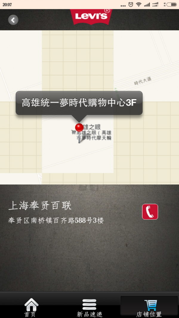 天益云店