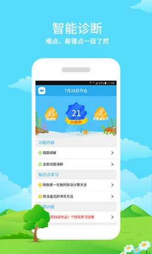 天桥教育