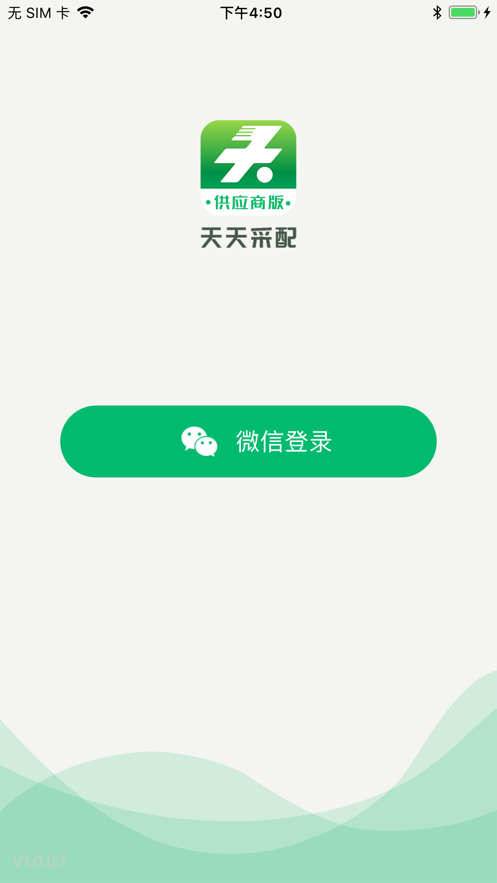 天天采配