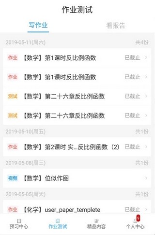 五好导学