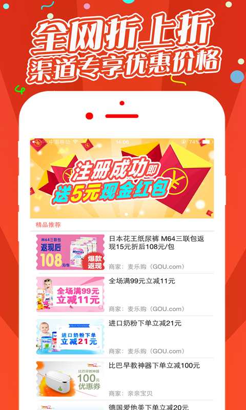 全民经纪折上折