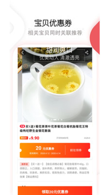 猫淘优惠券