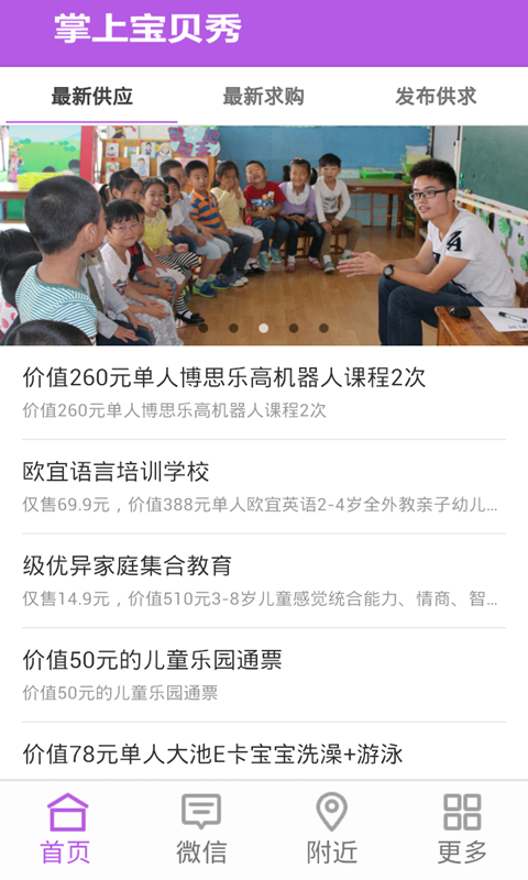 掌上宝贝小伴儿