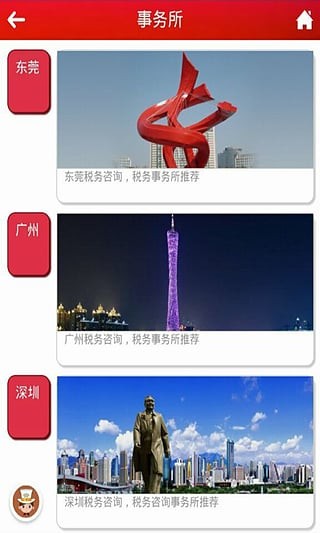 税务咨询