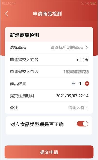 智店通
