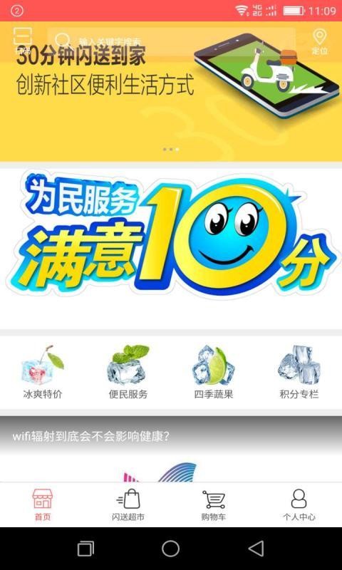 拾分便利