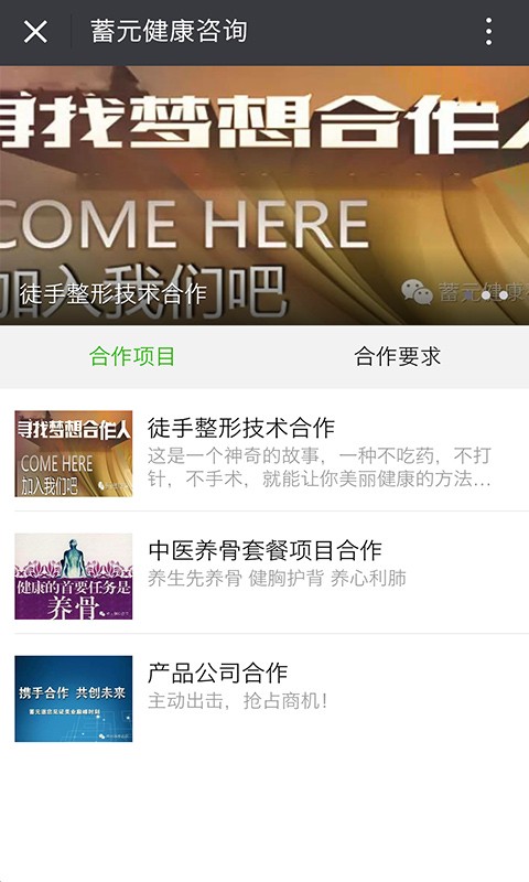 徒手整形培训