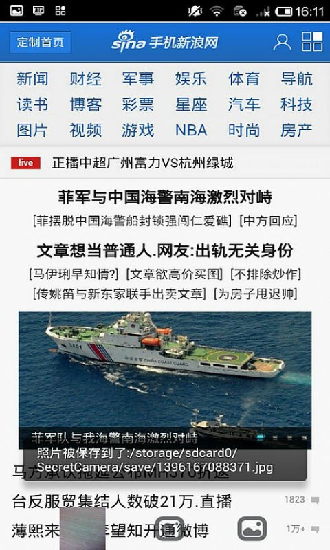 密拍
