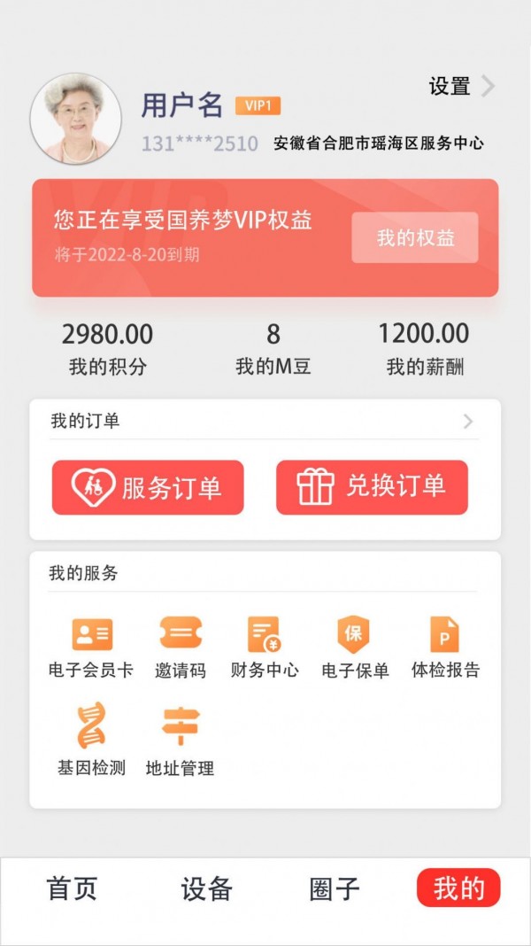 鲸小商
