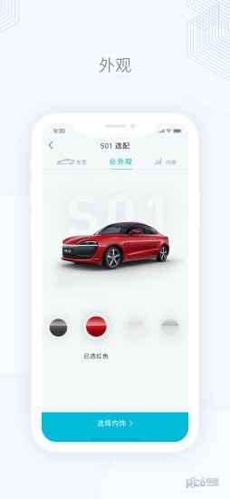零跑汽车