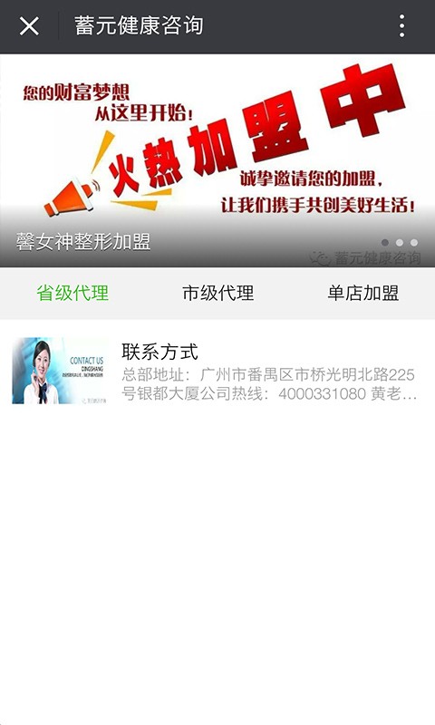 徒手整形培训