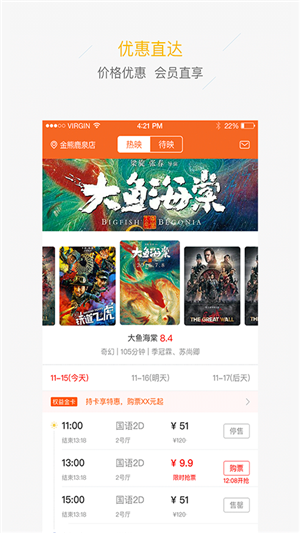 金熊国际影城