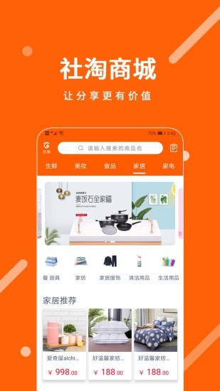 云社淘
