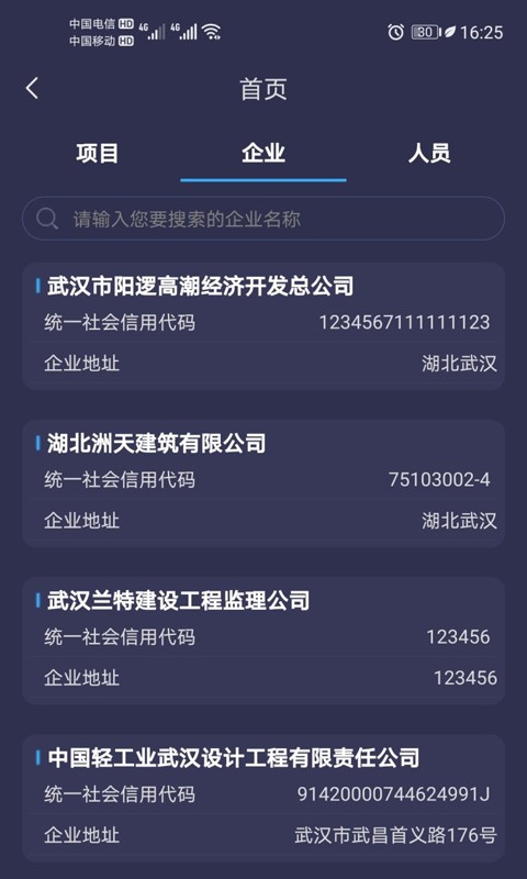 汉城