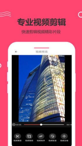 视频合成