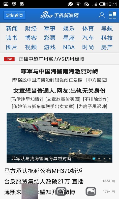 密拍