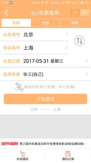 国网商旅