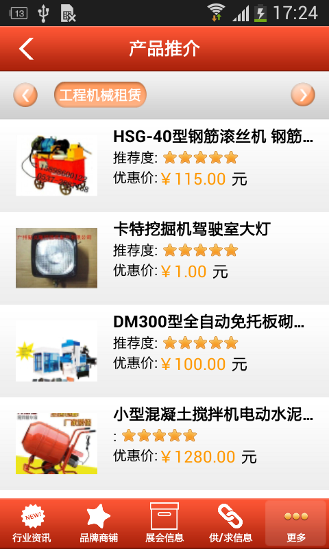 上海建筑劳务网